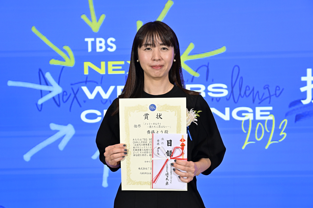 次世代の脚本家発掘・育成プロジェクト「TBS NEXT WRITERS CHALLENGE 2023」受賞作決定｜TBSテレビ